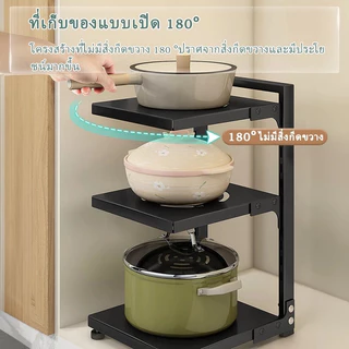 Baan ชั้นวางหม้อ 2-5 ชั้น ปรับ+ถอดได้ เหล็กกล้าทนทาน รับน้ำหนักดี ไม่เป็นสนิม ใช้ได้นาน จัดเต็ม! ล้างสต็อก