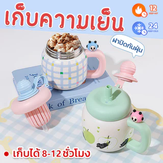 สเตนเลส316 800ml/27oz แก้วเก็บความเย็น น่ารัก แบบพกพา มีหูจับ มีหลอด ขวดน้ำความจุสูง