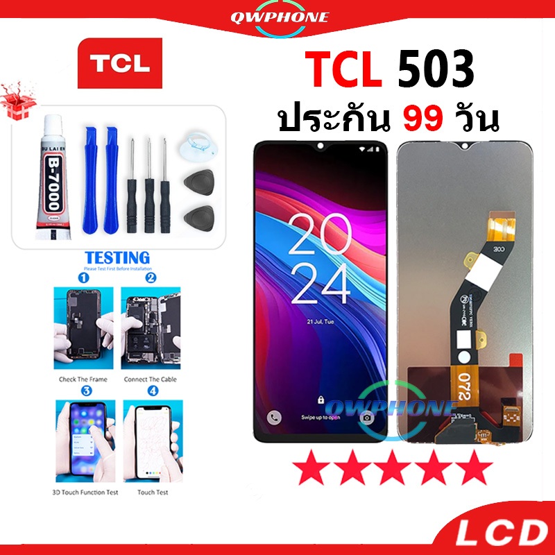 LCD ใช้กับ TCL 503 หน้าจอ+ทัช หน้าจอโทรศัพท์ หน้าจอ จอ tcl503 จอแถมชุดไขควง+กาว