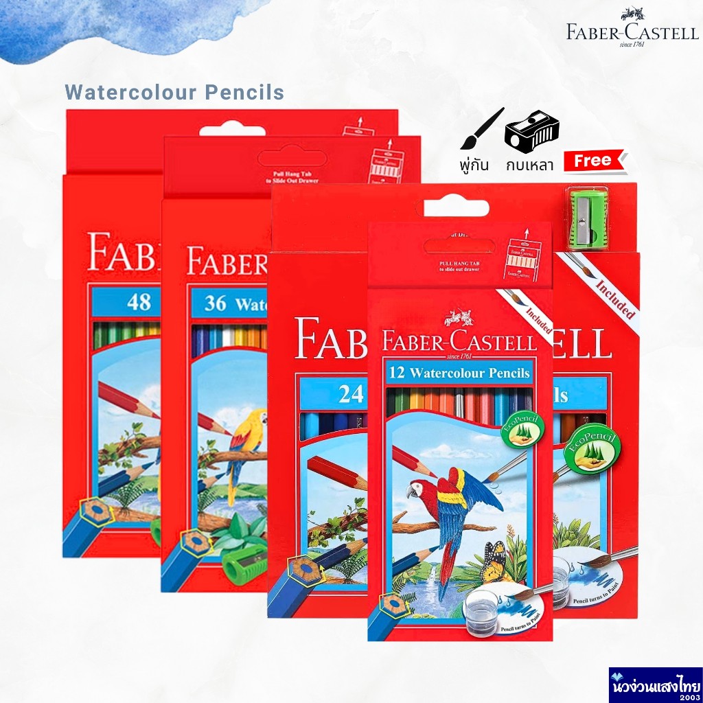 Faber Castell ดินสอสีไม้ สีไม้ระบายน้ำ นกแก้ว แถม!!กบเหลาและพู่กัน 12สี 24สี 36สี 48สี เฟเบอร์คาสเทล Watercolour Pencils