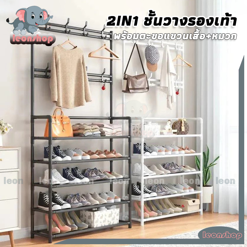 ชั้นรองเท้า 2IN1 ขั้นวางรองเท้า 4/5ชั้น ราวแขวนเสื้อ ชั้นวางของ แขวนเสื้อผ้า กระเป๋า หมวก อเนกประสงค์ สำหรับทางเข้า