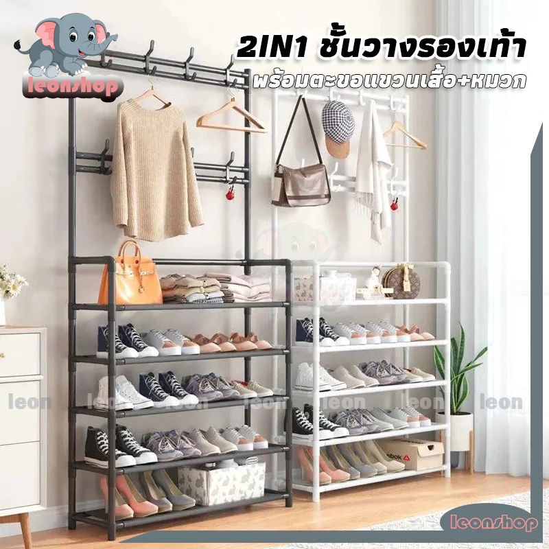 ชั้นรองเท้า 2IN1 ขั้นวางรองเท้า 4/5ชั้น ราวแขวนเสื้อ ชั้นวางของ แขวนเสื้อผ้า กระเป๋า หมวก อเนกประสงค์ สำหรับทางเข้า