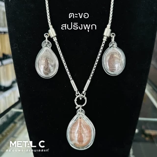 ผ่าหวาย หุ้มขุนกระบอก🩶พระ 3 องค์ มีห้อยหลัง🩶สแตนเลสแท้ 3.5 มิล️🩶สร้อยพระสแตนเลสแท้ ไม่ลอก ไม่ดำ