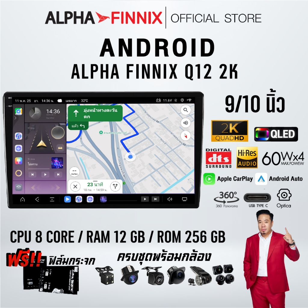 Alpha Finnix จอแอนดรอย 9" 10" Wifi GPS Android แท้ วิทยุติดรถยนต์ 9นิ้ว 10.1นิ้ว จอandriod จอแอนดรอย