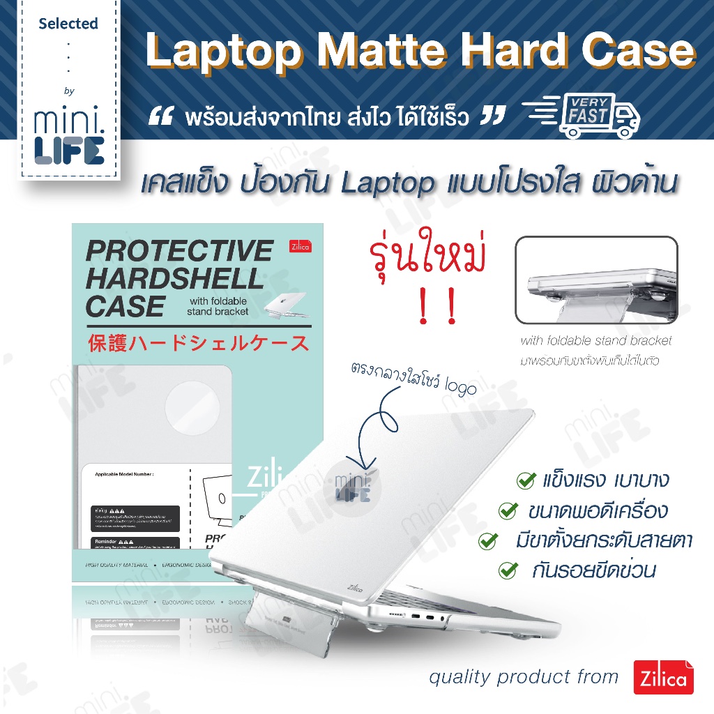 【 พร้อมส่ง 】เคสแข็ง ผิว ด้าน สำหรับ book Air Pro 13 14 16 M1 M2 M3 M4 M5 zilica โน็ตบุ๊ค notebook Laptop hard shell case