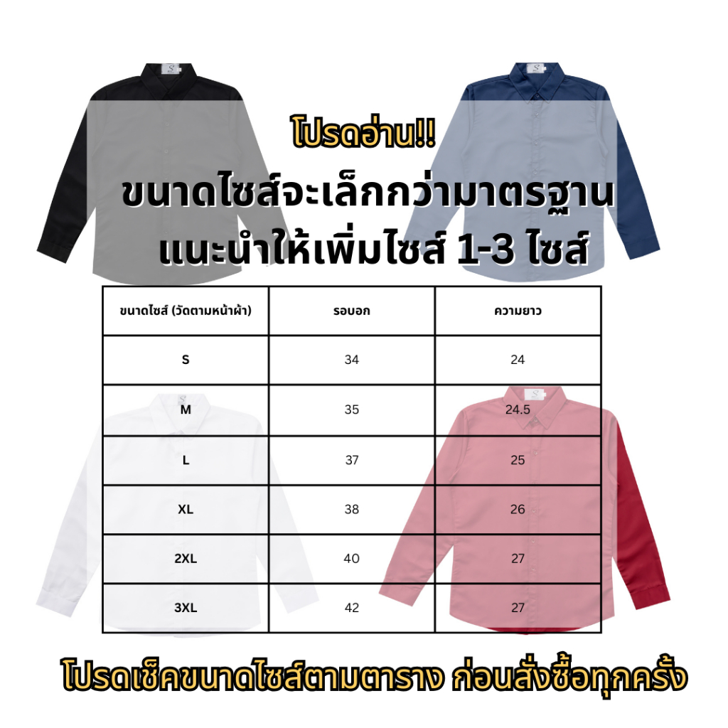 [ส่งทันที กทม.1 วัน] เสื้อเชิ้ต สีพื้นแขนยาว รุ่นสลิมฟิต (โปรดเผื่อไซส์ 1-3 ไซส์) ใส่ทำงาน ใส่เที่ยวได้ SL62 รูปที่ 8