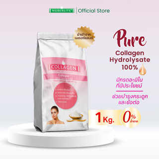 Collagen Hydrolysate 100% คอลลาเจนบำรุงผิว ข้อต่อ 1กิโล (1,0…