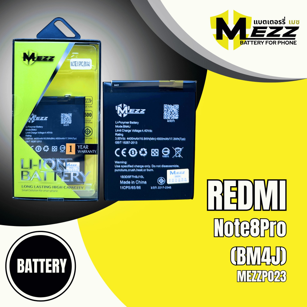 แบตเตอรี่ สำหรับ XIAOMI Redmi Note8Pro (BM4J)
