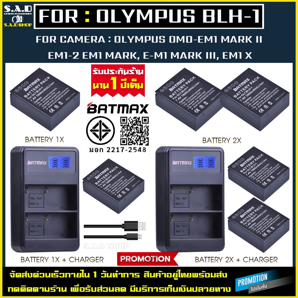 แท่นชาร์จ แบตเตอรี่ Olympus BLH-1 BLH1 เเบตกล้อง battery charger blh1 เเบต กล้อง EM1 MARK II EM1-2