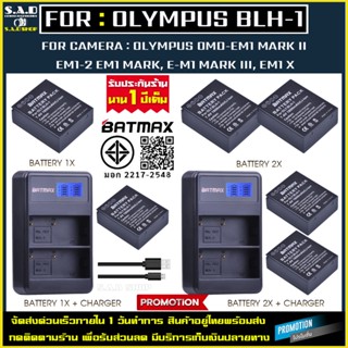 แท่นชาร์จ แบตเตอรี่ Olympus BLH-1 BLH1 เเบตกล้อง battery cha…