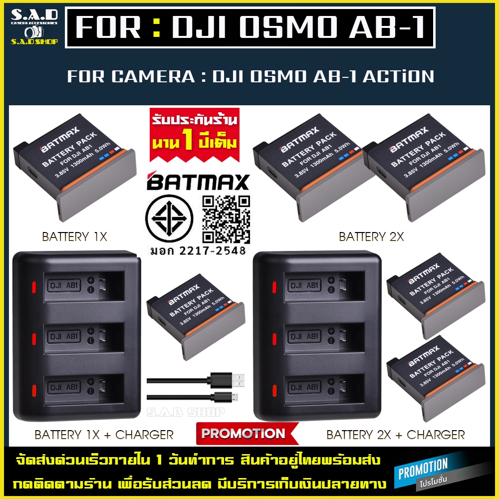 เเบตกล้อง เเท่นชาร์จ DJI Osmo Action AB1 Battery Charger เเบตเตอรี่ เเบต กล้อง dji osmo action ab1