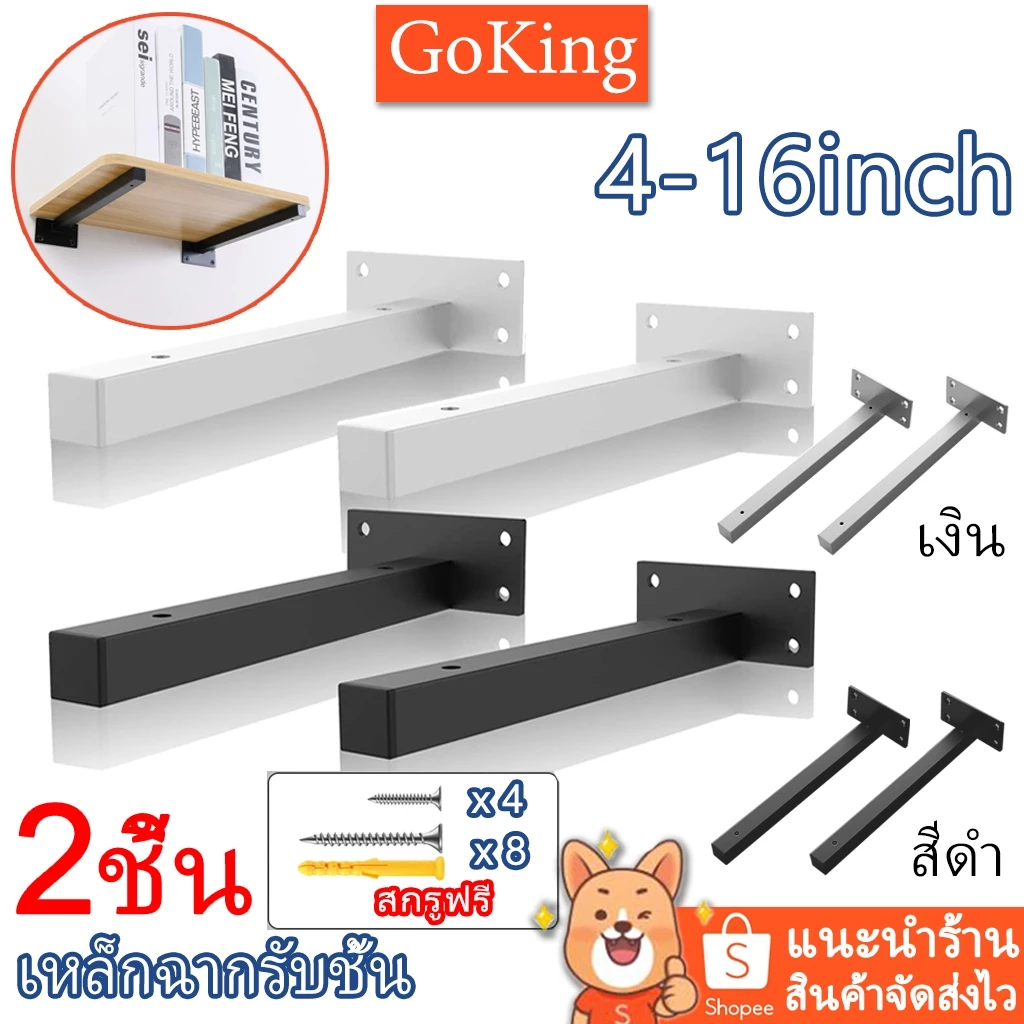 ขาชั้นวางของติดผนัง เหล็กฉากรับชั้น(ราคาต่อ 2 ชิ้น)ขาตั้งสแตนเลส หนา3มิล แข็งแรงทนทาน ขายึ DIY ส่งไว อุปกรณ์เสริมฟรี