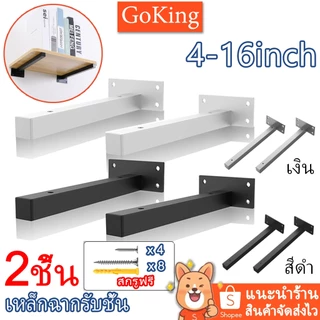 ขาชั้นวางของติดผนัง เหล็กฉากรับชั้น(ราคาต่อ 2 ชิ้น)ขาตั้งสแตนเลส หนา3มิล แข็งแรงทนทาน ขายึ DIY ส่งไว อุปกรณ์เสริมฟรี