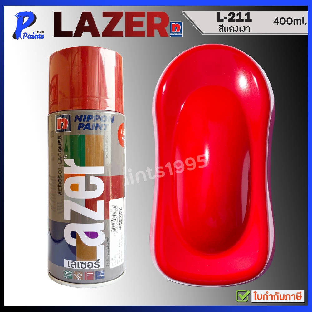 สีสเปรย์ LAZER สีแดง เบอร์ L-211 ซ่อมสีรถ สีพ่นล้อ สีสเปรย์อเนกประสงค์ BY NIPPON PAINT