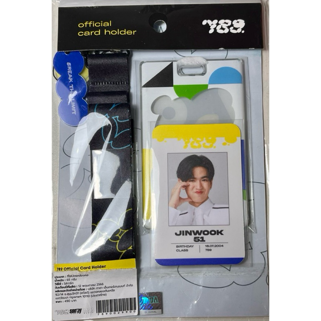 ID Jinwook /ไอดี จินอุค วง BUS ID Card 789