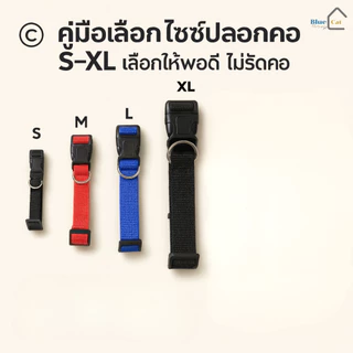 Bluecat19 ปลอกคอหมา ราคาถูก สุนัข ปรับขนาดได้ ปลอกคอหมาไนลอน ใส่สบายไม่บาดคอ ไนลอนทอแน่น คอหมาไนลอน dog collar nylon