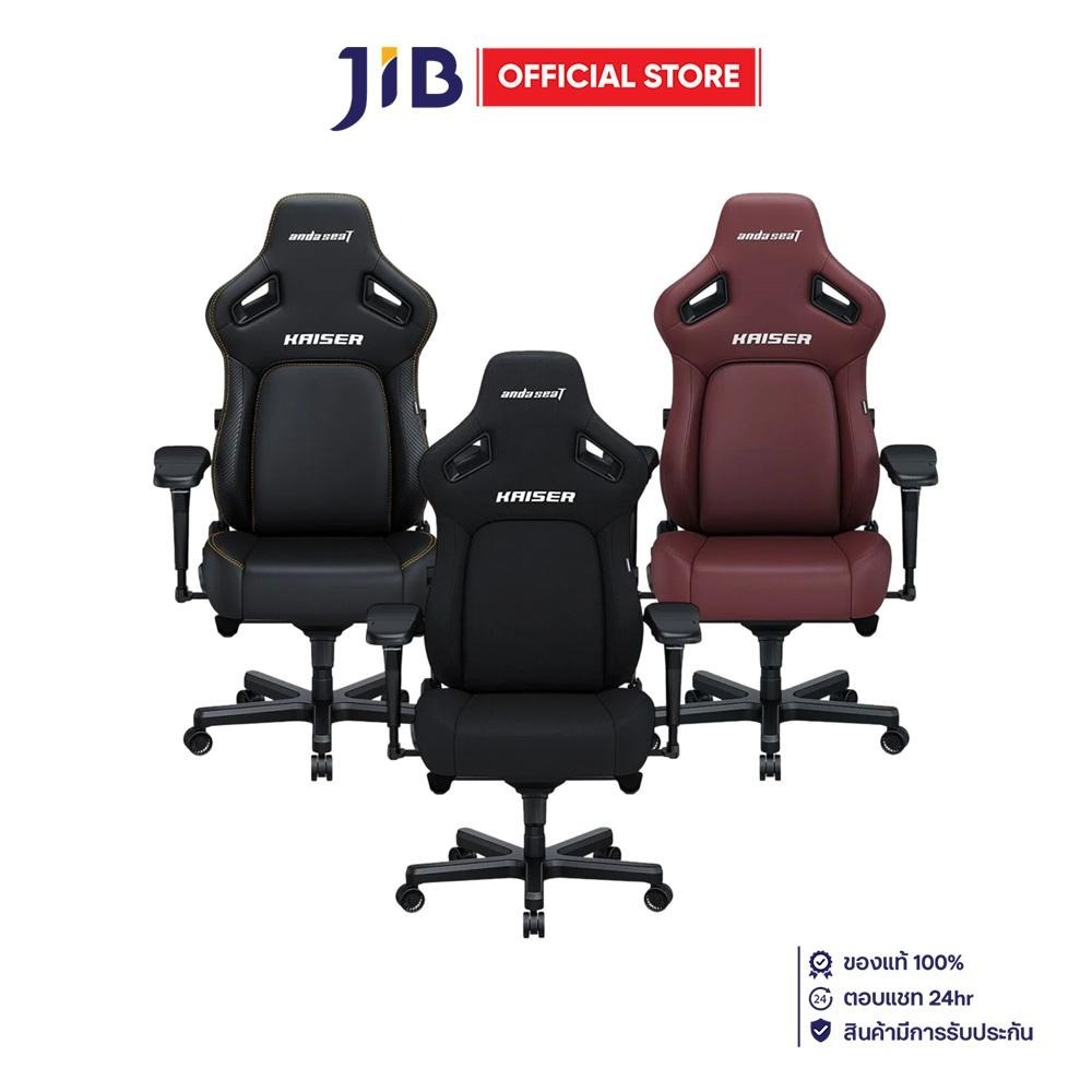 GAMING CHAIR (เก้าอี้เกมมิ่ง) ANDA SEAT KAISER 4 SERIES SIZE L