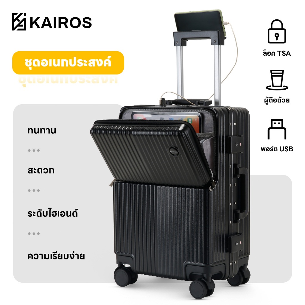 2026 โลหะผสมอะลูมิเนียม เปิดด้านหน้า กระเป๋าเดินทาง (20/24/28") | USB+ที่วางแก้ว+ที่วางมือถือ | ล้อหมุน360°เงียบ