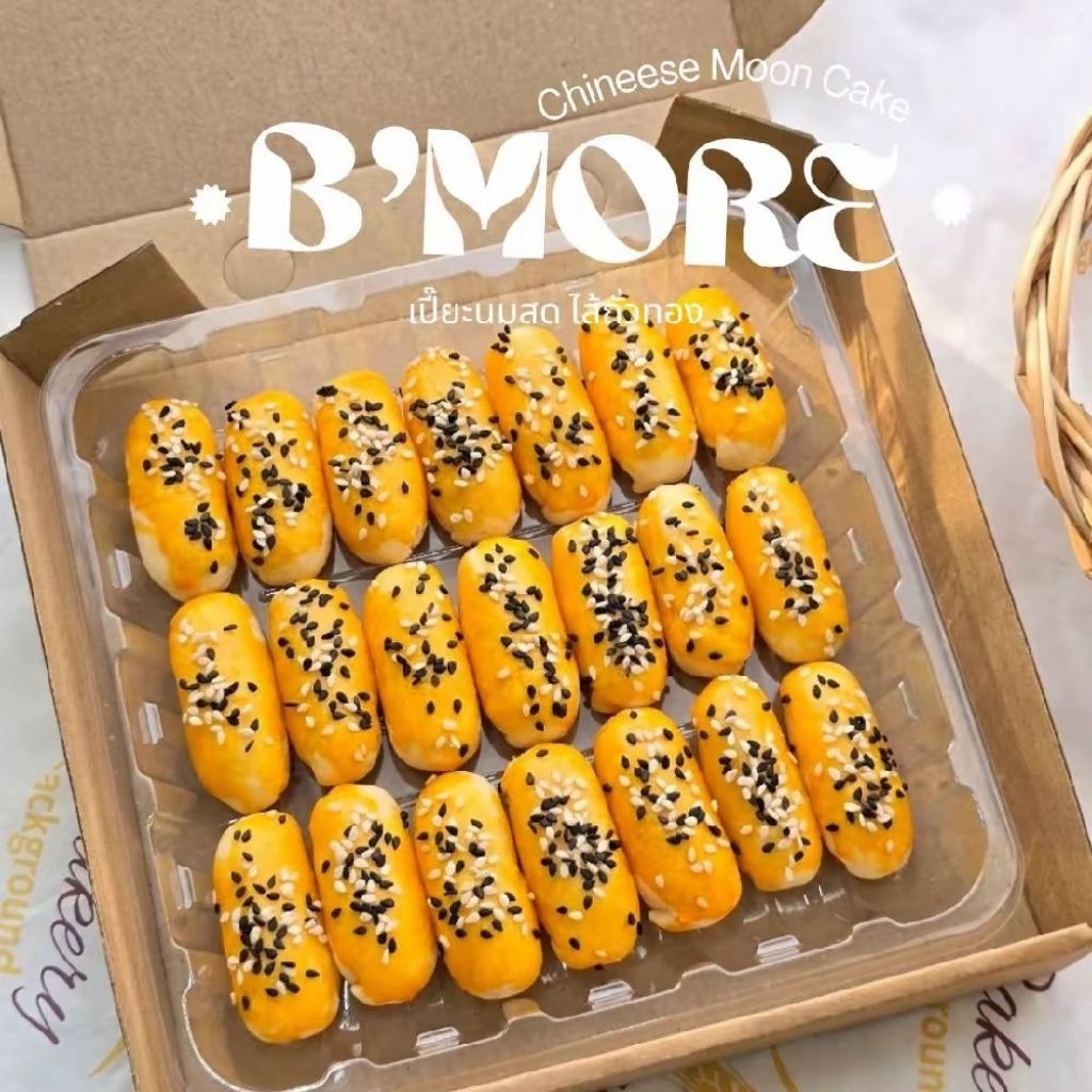 เปี๊ยะนมสดถั่วทอง 🥮 [ จัดส่ง ทุกวัน ปี69 ] ขนมเปี๊ยะนมสดถั่วทอง แป้งหอมนม นุ่ม ไส้เยอะ
