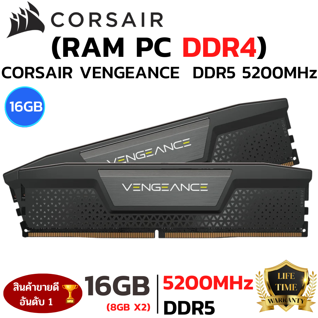 RAM 16GB (8GBx2) DDR5 5200MHz (หน่วยความจำ) CORSAIR VENGEANCE DDR5 (INTEL XMP) (BLACK)
