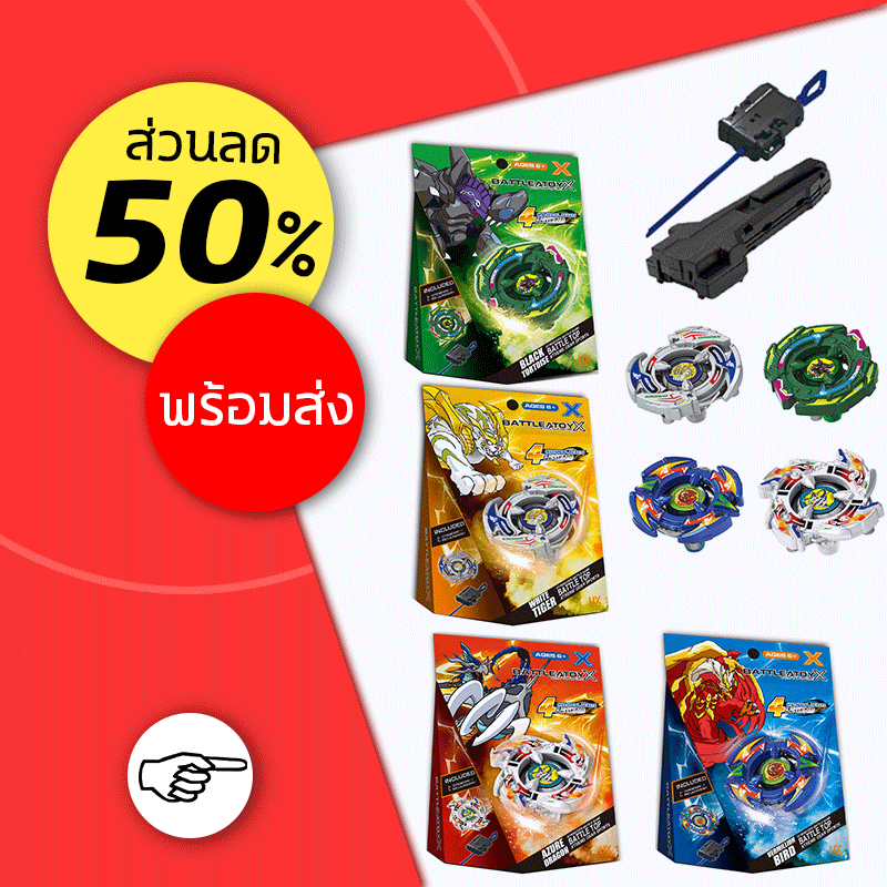 เบย์เบลด x ชุดลูกบอล BATTLE GYRO X ของเล่นต่อสู้โลหะใหม่ ลูกบอลมีดหมุน ของเล่นสำหรับเด็กเริ่มต้น