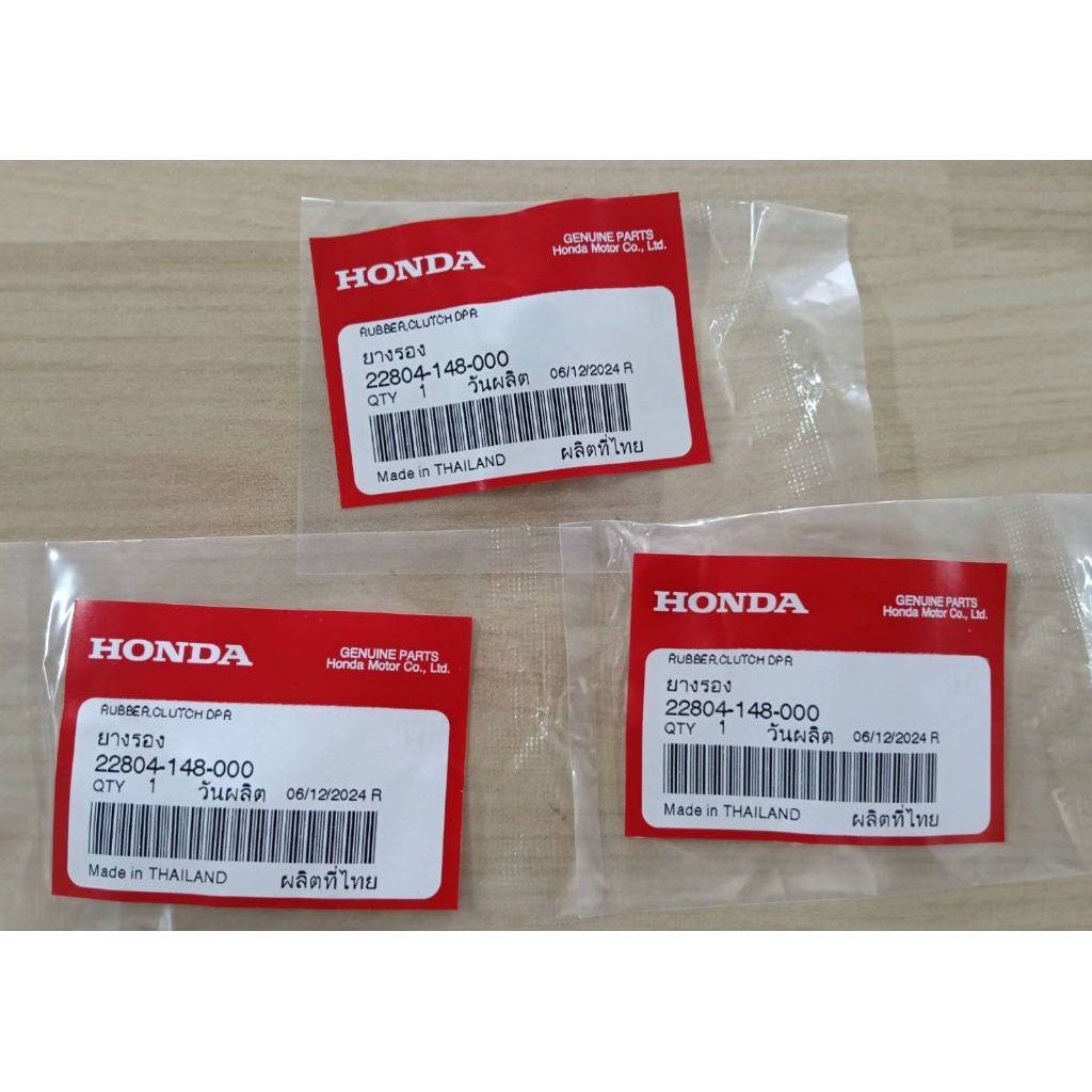 ลูกยางกันกระชาก ลูกยางคลัทช์ PCX ทุกรุ่น Click125-i ทุกรุ่น (ราคา/3ชิ้น) แท้ศูนย์ 22804-148-000