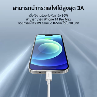CUKTECH AL870 / CL315P สายชาร์จ Type C to Lightning รองรับชาร์จไวสำหรับ iPhone 11 - 13 MFI -2Y