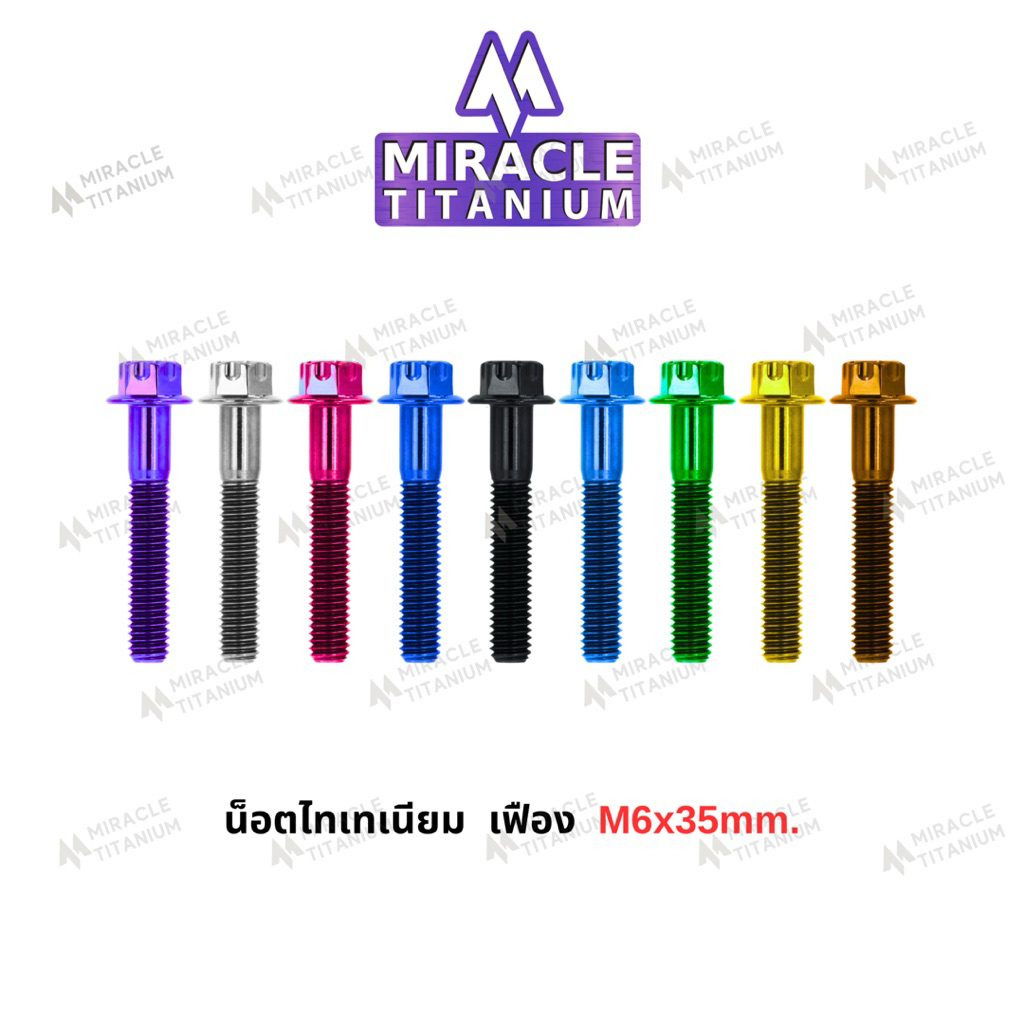 CNC Head หัวเฟือง ขนาด M6 x 35 mm