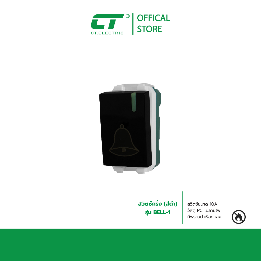 สวิทซ์กริ่ง CT ELECTR รุ่น BELL-1 รูปที่ 3