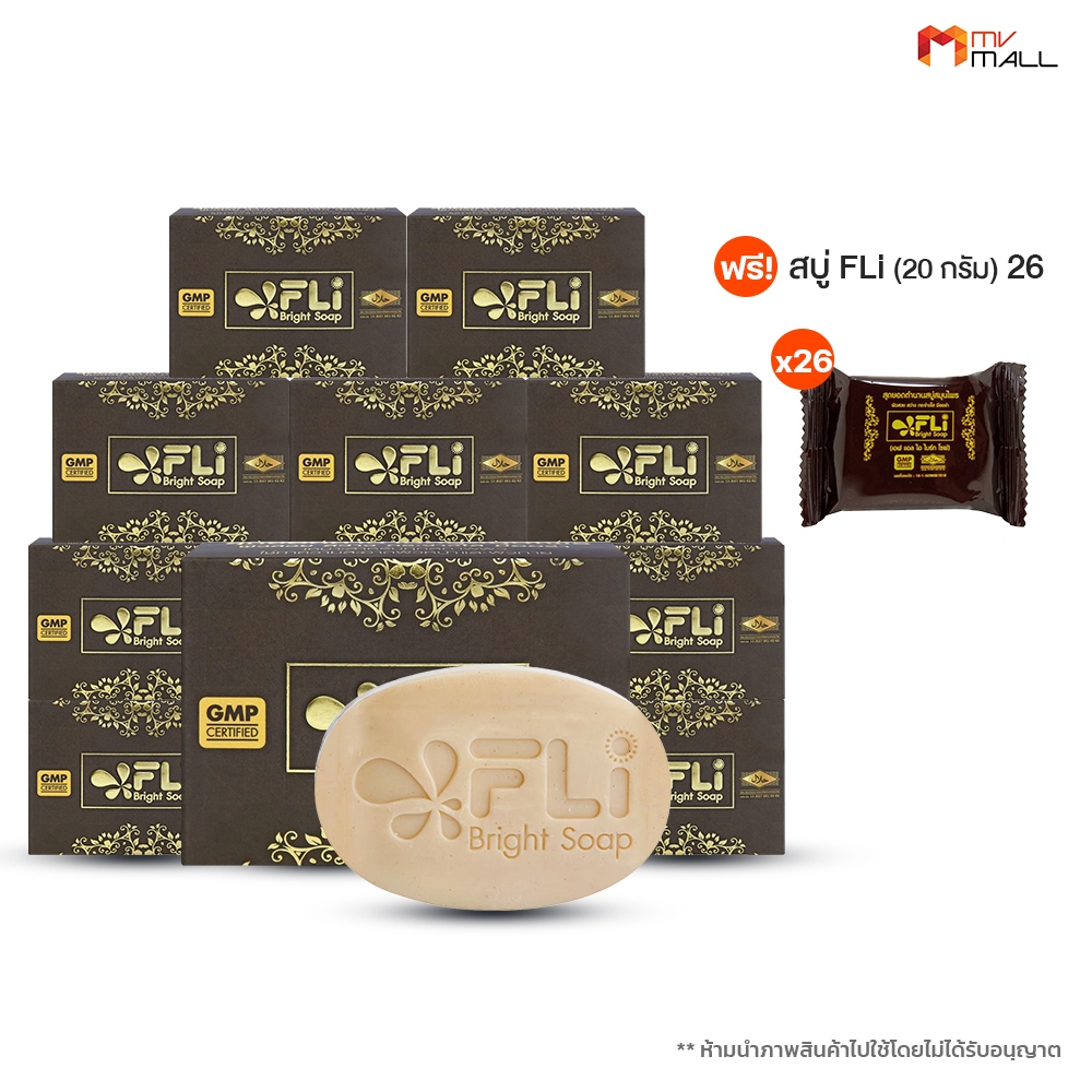 [ 10 ก้อน แถมฟรี 26 ก้อนเล็ก ] สบู่ FLi Bright Soap ชุดสบู่สมุนไพรออร์แกนิก 9 ชนิด