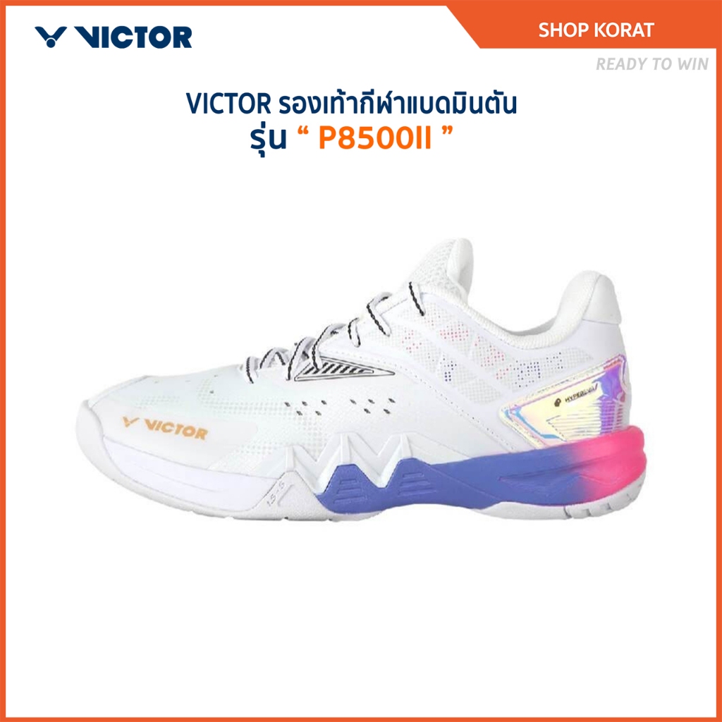 VICTOR รองเท้าแบดมินตัน P8500II (Korat)