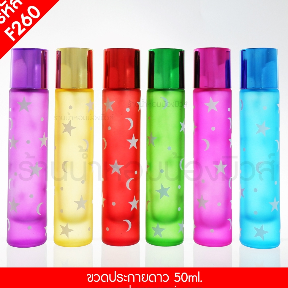 ขวดประกายดาว 50ML.(A1)