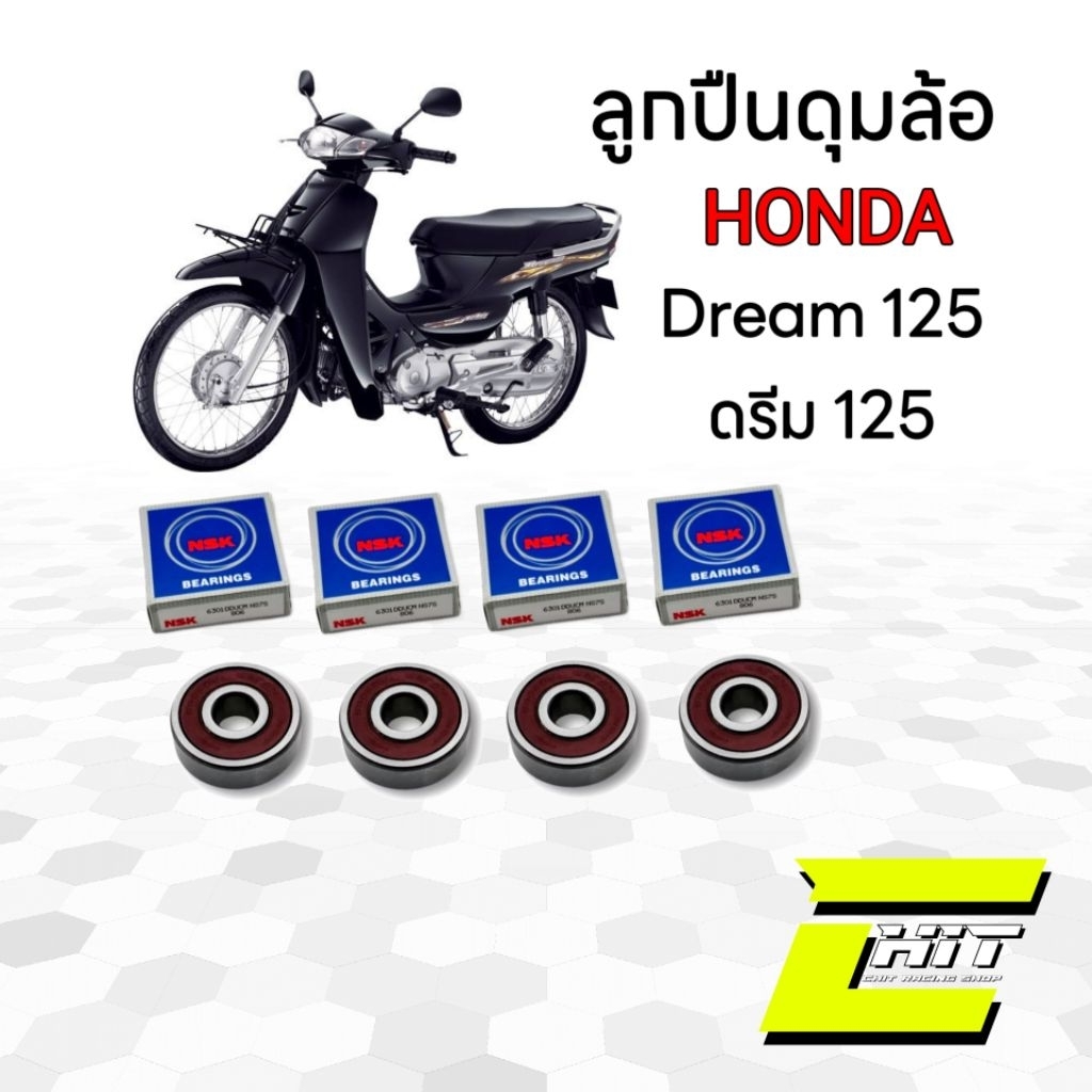 ลูกปืนดุมล้อ Honda Dream 125 ฮอนด้า ดรีม 125