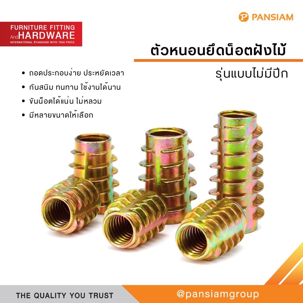 ตัวหนอนฝังไม้ แบบไม่มีปีก ชุบซิงค์อัลลอย Driving Nut PA สำหรับเฟอร์นิเจอร์น็อคดาวน์ งานไม้