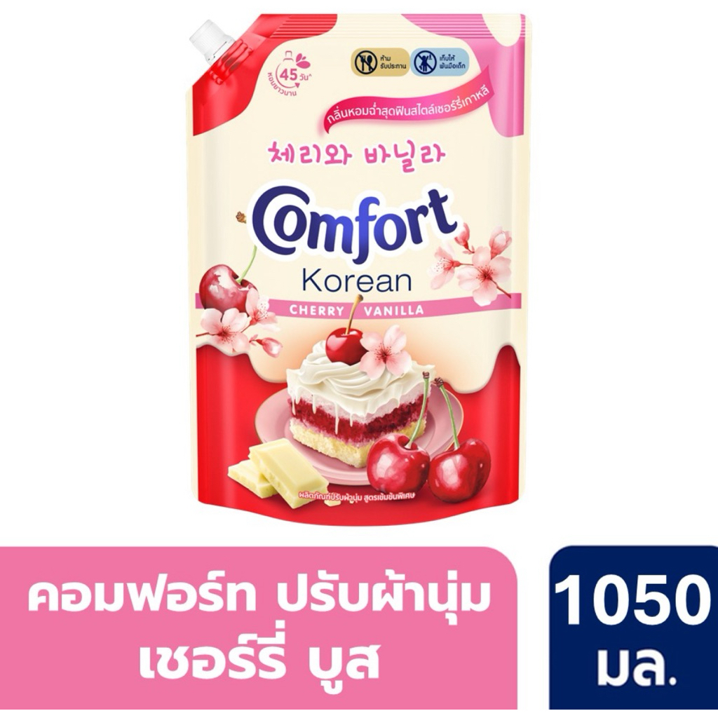 (เกาหลี เชอร์รี่) คอมฟอร์ท น้ำยาปรับผ้านุ่ม โคเรียนเชอร์รี่ 1050 มล.