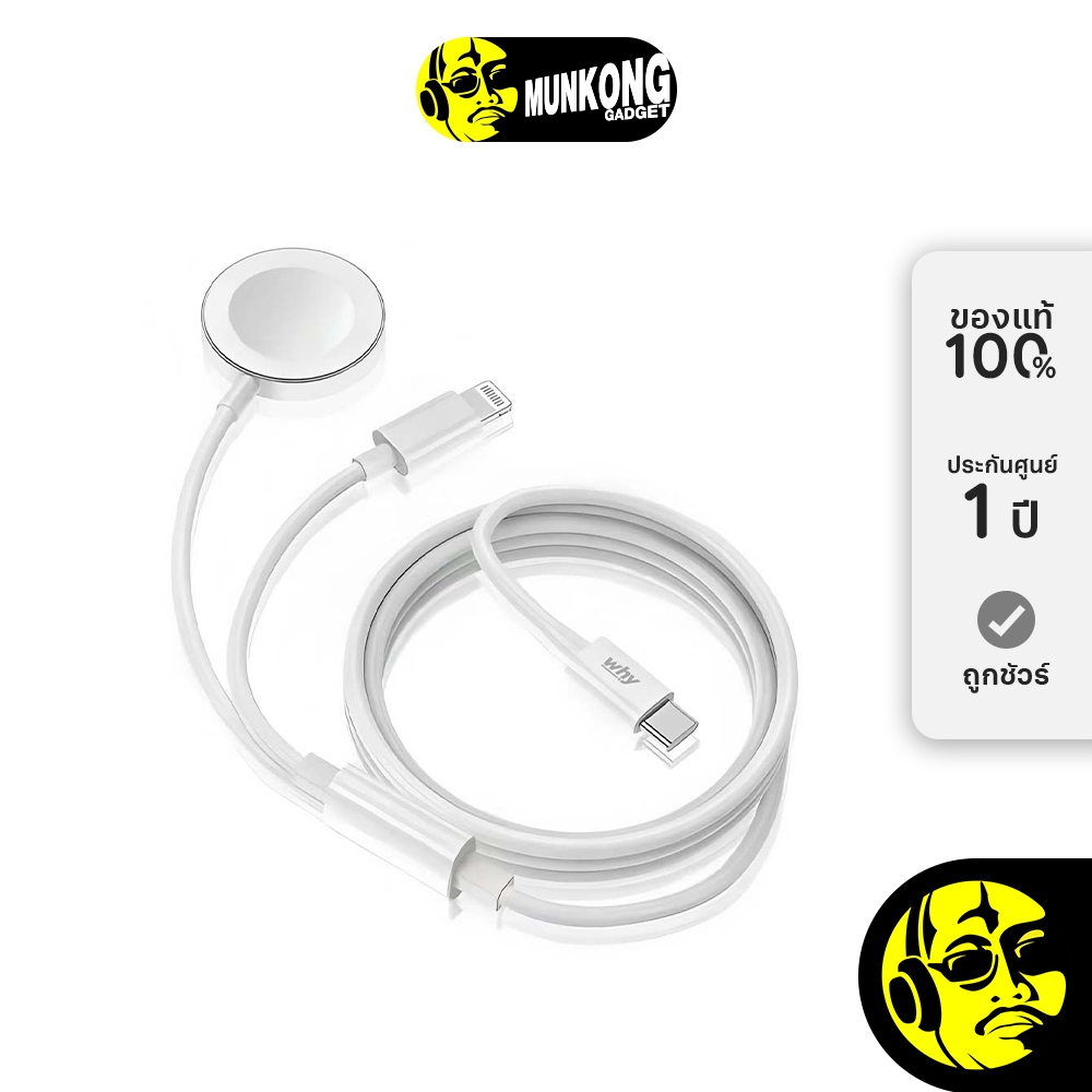 Why iWatch C to LN Cable 1.2M UC-2181E ที่ชาร์จไร้สาย