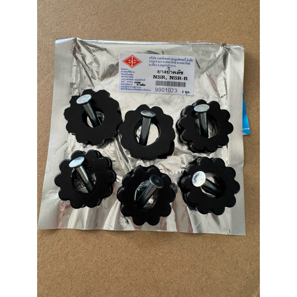 ยางย้ำคลัช NSR150 NSR150-RR (6 ชิ้น/ชุด) แท้ Best sell งานยางผลิตใหม่  พร้อมส่ง