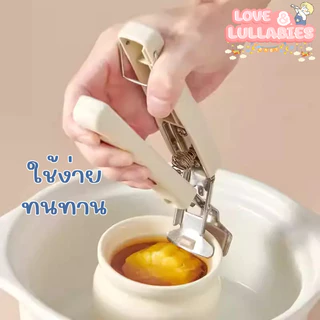[Easy E-Receipt] Love&Lullabies คลิปหนีบชามในครัว ที่คีบชามอาหาร คลิปหนีบหม้อความร้อน ที่คีบชามอาหาร คลิปป้องกันการลวก