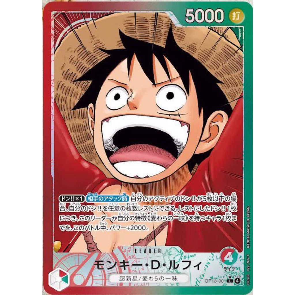 One Piece Card Game Leader PA Booster Box - Carrying on His Will - OP13 วันพีซการ์ดเกม