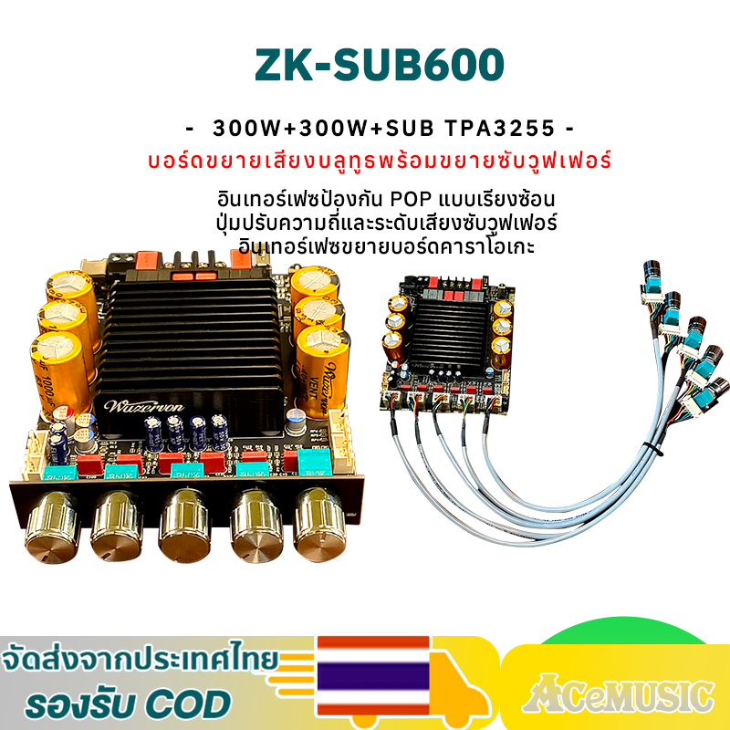 แอมป์จิ๋ว ZK sub600 แท้ TPA3255 300W*2+sub กำลังขับ 30w*2+sub บอร์ดขยายเสียงบลูทูธพร้อมขยายซับวูฟเฟอ