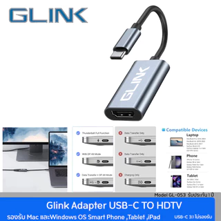 GLINK (GL053) Type-C TO HDTV Adapter 4K 60Hz (สายแปลงสัญญาณ Usb Type-C เป็น HDMI) GL-053