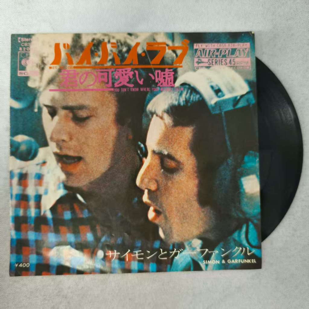 Simon & Garfunkel - YOU DON'T KNOW WHERE YOUR WTEREST LIES  ขนาด 7 นิ้ว LP WW4