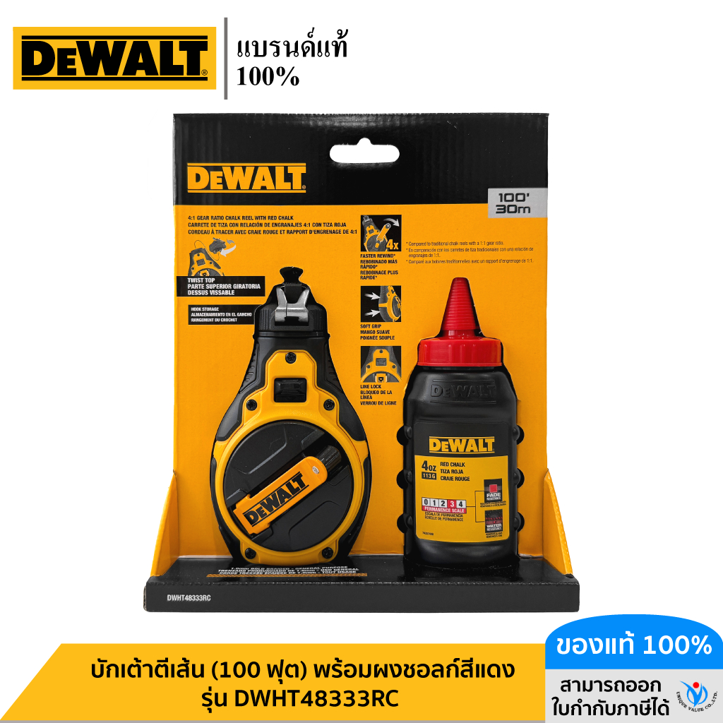 DEWALT รุ่น DWHT48333RC บักเต้าตีเส้น DEWALT (100 ฟุต) พร้อมผงชอลก์สีแดง