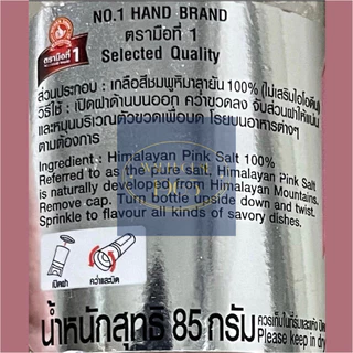 [แพ็ค 2 | 3] โรสแมรี่ + เกลือชมพู +/- พริกไทยดำฝาบด ตรามือที่ 1 Nguan soon - Rosemary + Pink Salt +/- Black Peppercorn