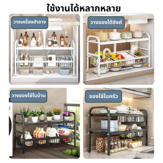 Baan ชั้นวางใต้ซิงค์ ปรับได้ สแตนเลสกันสนิม ใช้ในครัว ห้องน้ำ ลดใหญ่! วางของได้เยอะ พร้อมส่ง