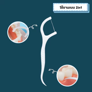 THEWINไหมขัดฟัน2IN1ชนิดด้าม(50ชิ้น/กล่อง) ไม้จิ้มฟันพลาสติก ไหมขัดฟันแบบแท่ง แปรงขัดซอกฟัน แปรงสีฟัน