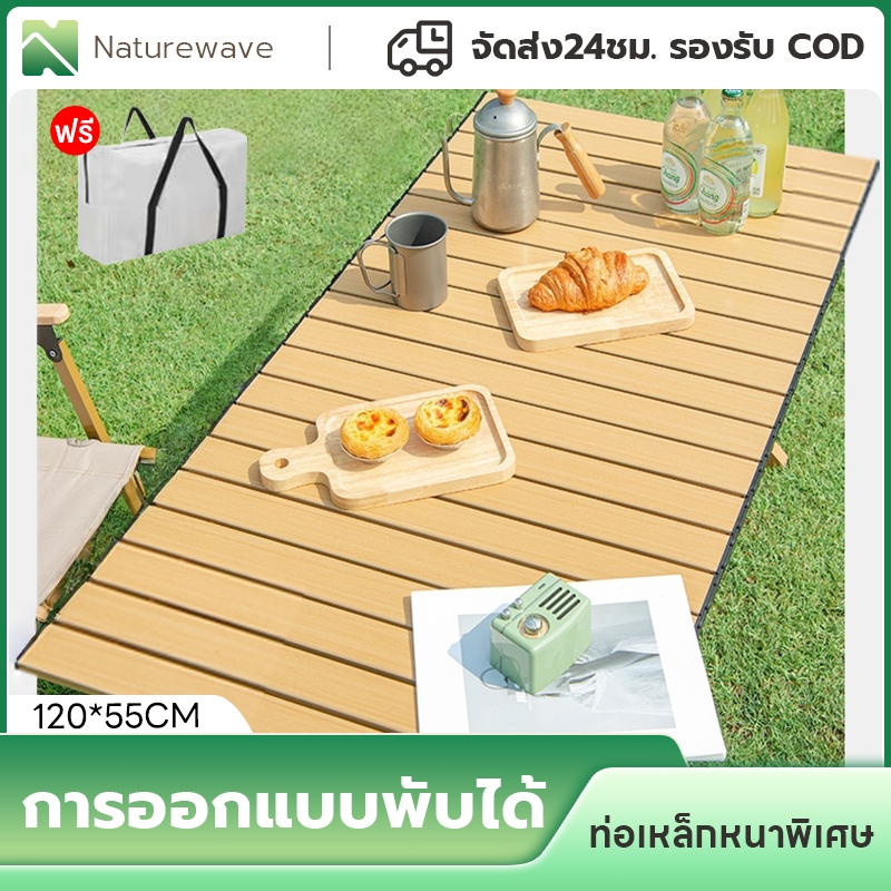 [เเถมกระเป๋า] โต๊ะแคมป์ปิ้ง โต๊ะสนาม ม้วนเก็บได้ โครงเหล็ก พับเก็บได้ กลางแจ้ง ในร่ม แคมป์ปิ้งปิกนิก พกพาสะดวก RO