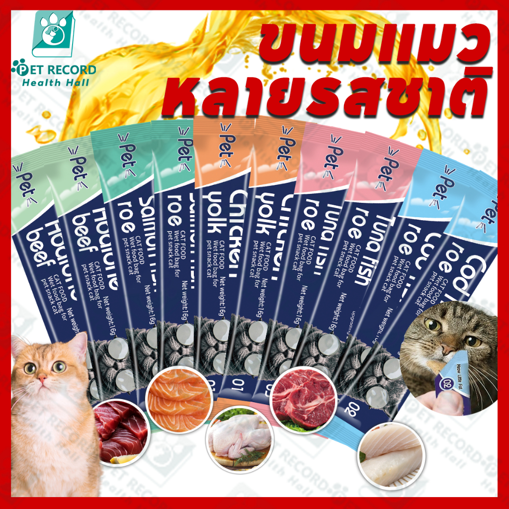 ของว่าง 15 กรัมมีของว่าง 5 ชนิดอาหารแมวแมวแมวแมวแมวแมวแมวแมวแมวตัวแมวเลียอาหารขนมขบเคี้ยวแมวแสนอร่อย