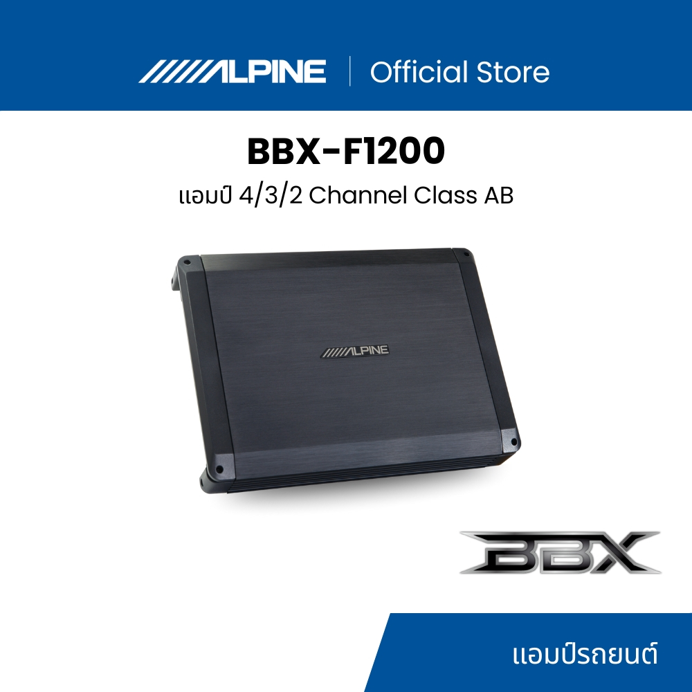Alpine แอมป์ BBX-F1200 4/3/2 Channel Power Class AB เสียงดังชัดคุณภาพสูง