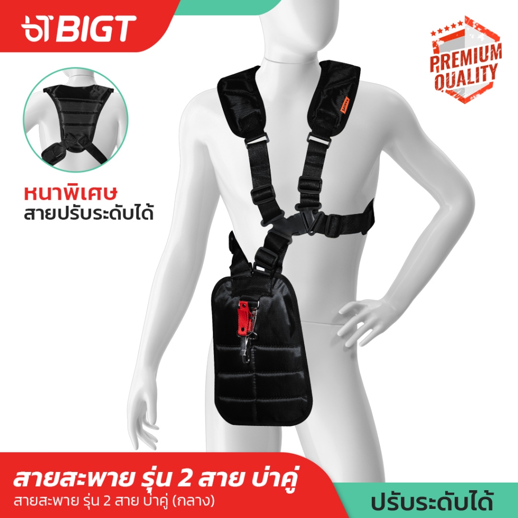 สายสะพายเครื่องตัดหญ้า สีส้ม!! บ่าคู่+คาดเอว Nakita เกรดหนานุ่ม เกรดฟองน้ำหนานุ่ม ลดความเมื่อยล้า เส